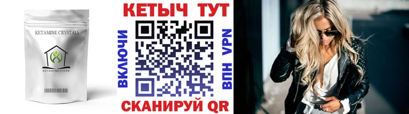 ссылка на мегу онион  Кировград  Кетамин VHQ 