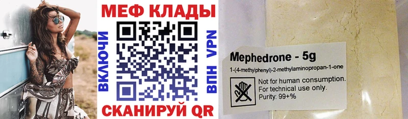 MEGA ТОР  закладки  Кировград  МЯУ-МЯУ мука 