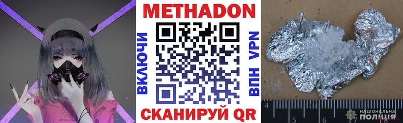 omg ССЫЛКА  Кировград  Метадон VHQ  купить закладку 