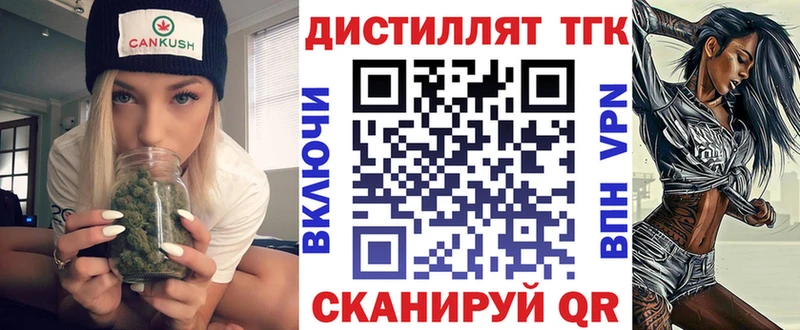 ТГК концентрат  kraken сайт  Кировград 